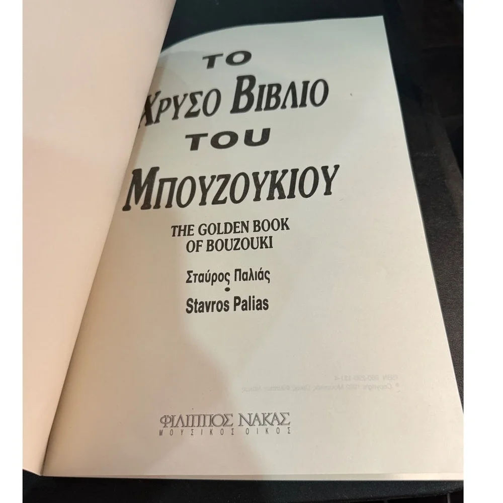 VTG‎ The Golden Book of Bouzouki Stavros Palias Music Guide Greek Folk 1992